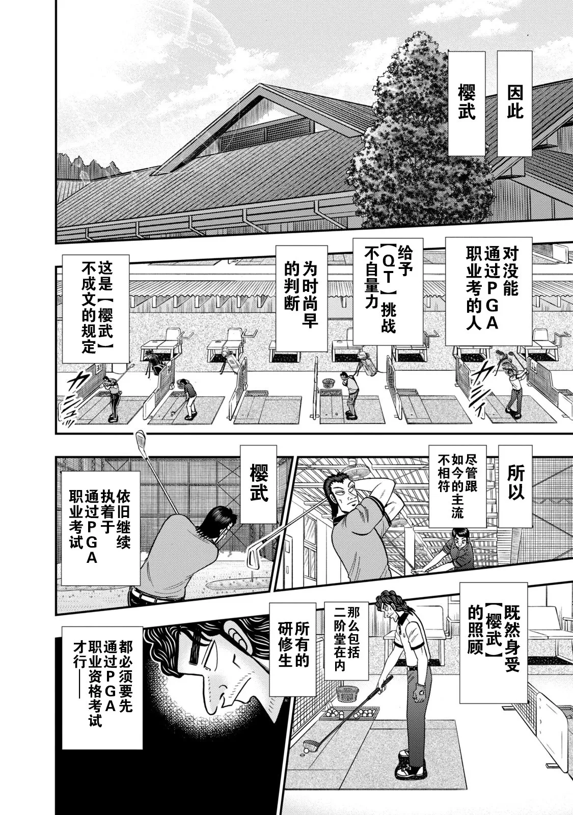 第10话 第24页