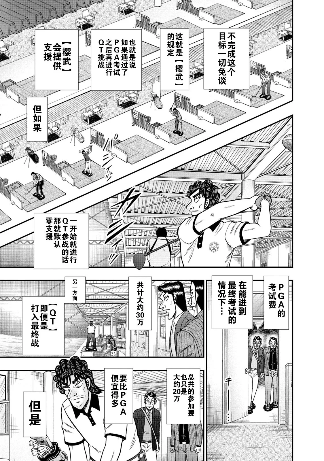 第10话 第25页