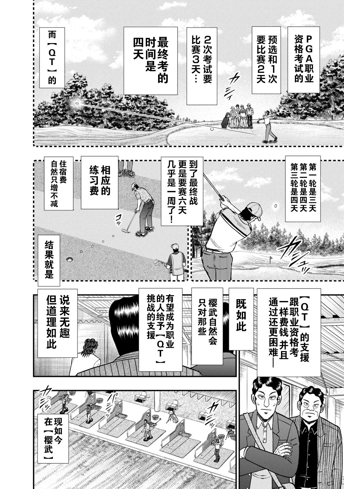 第10话 第26页