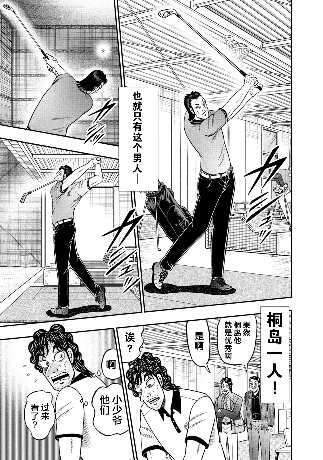 第10话 第27页