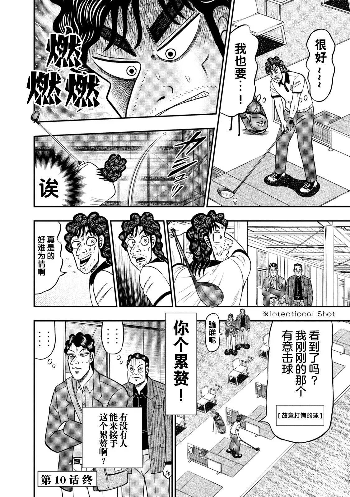 第10话 第28页