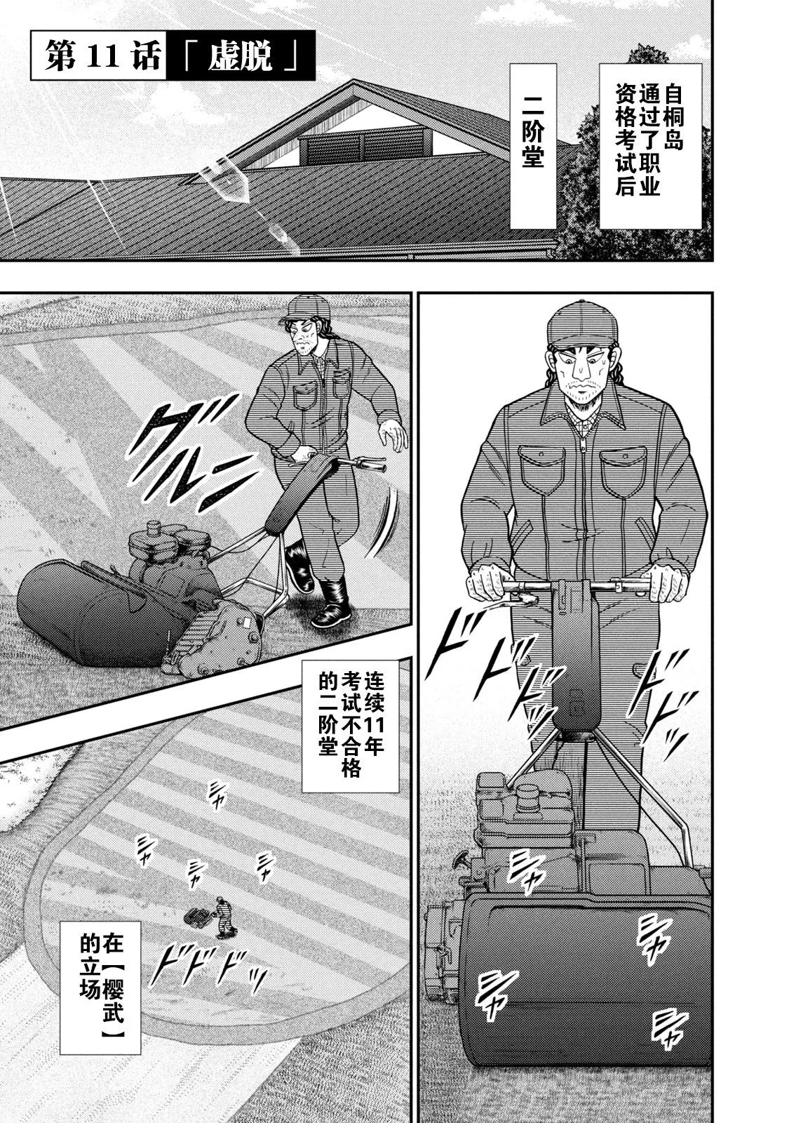 第10话 第30页