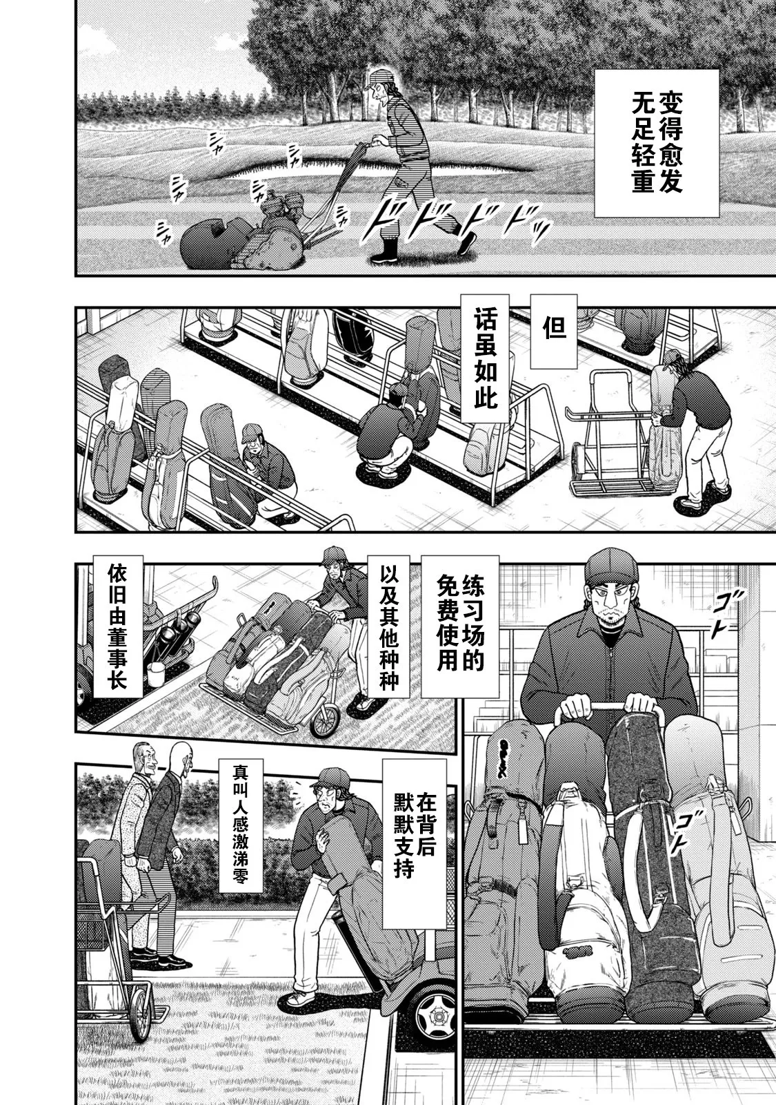 第10话 第31页