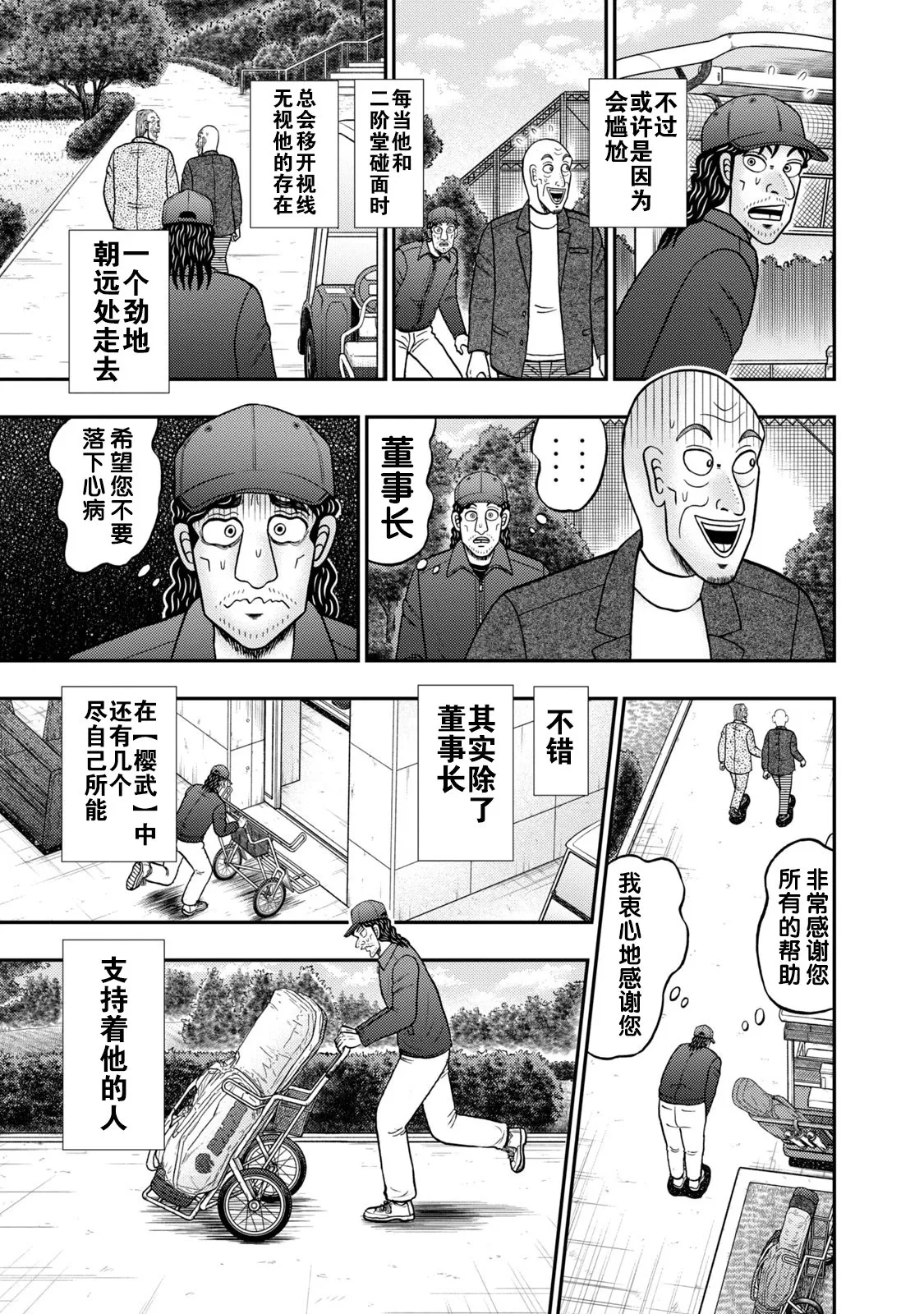 第11话 第3页