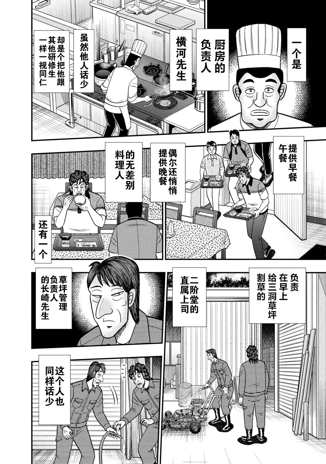 第11话 第4页