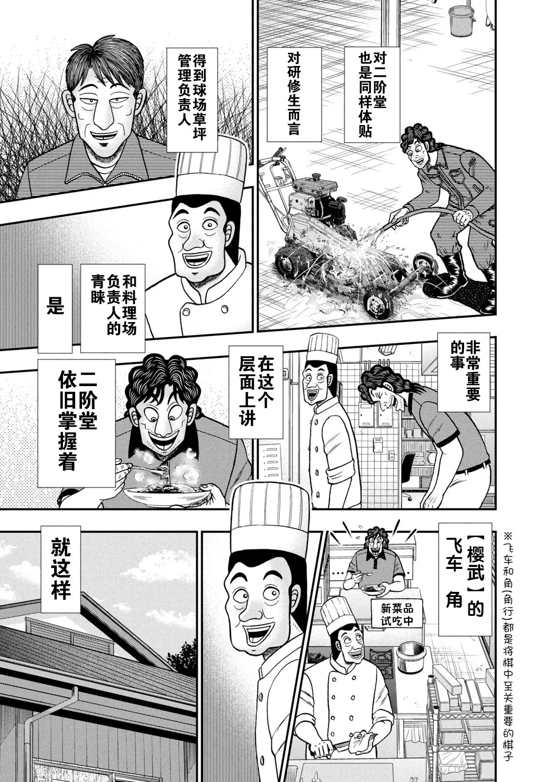 第11话 第5页