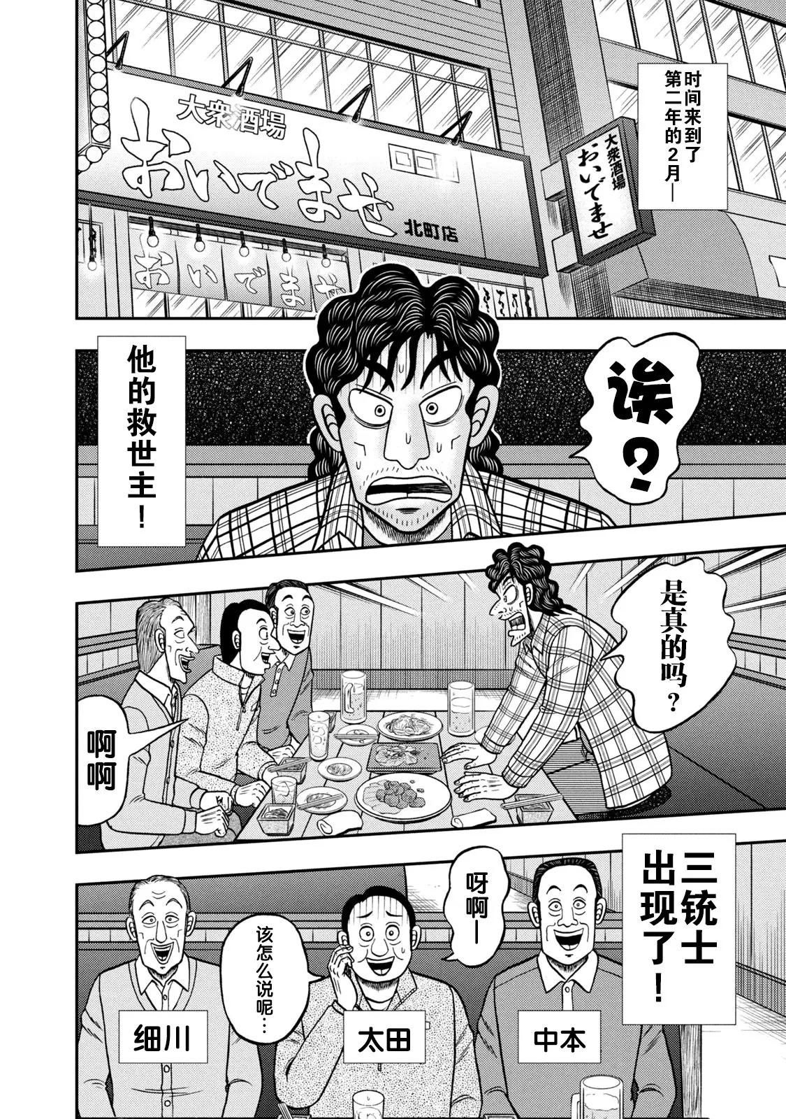 第11话 第6页