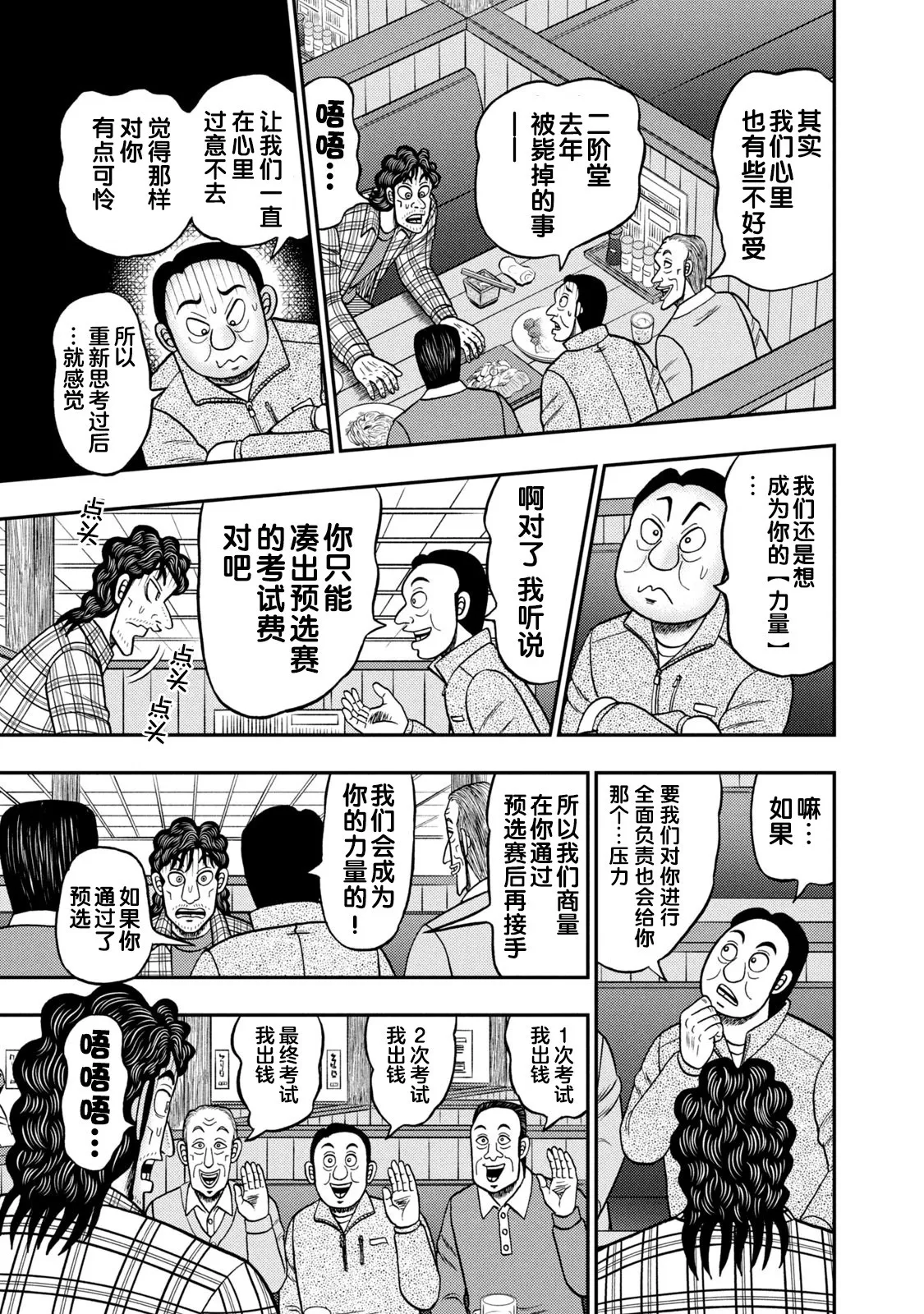 第11话 第7页