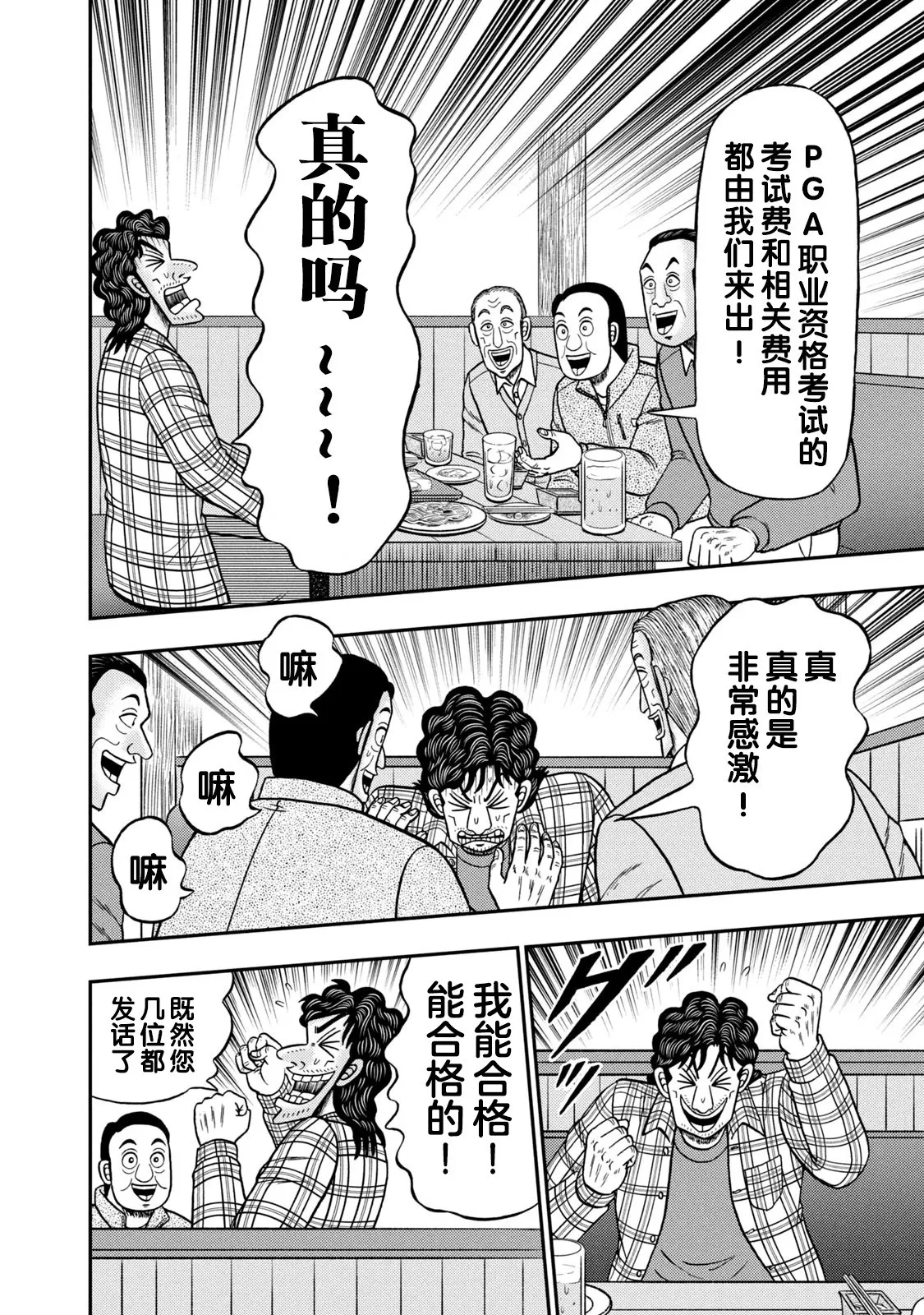 第11话 第8页