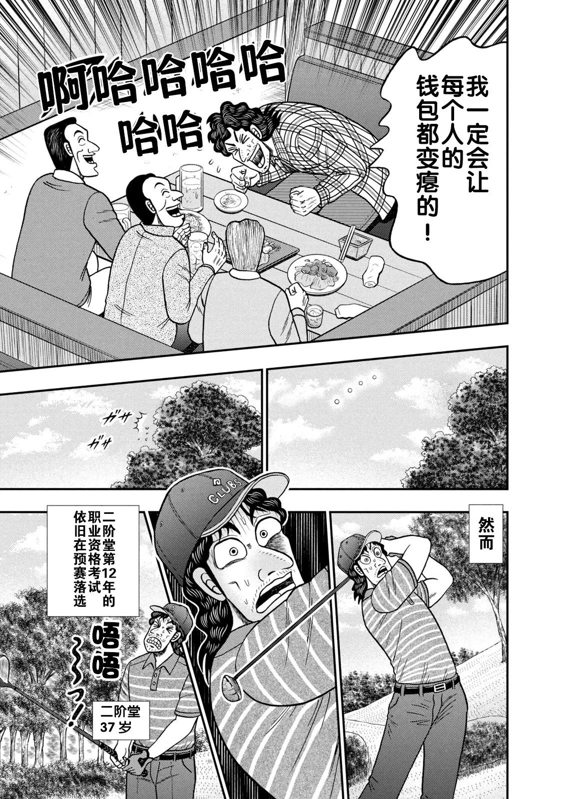 第11话 第9页