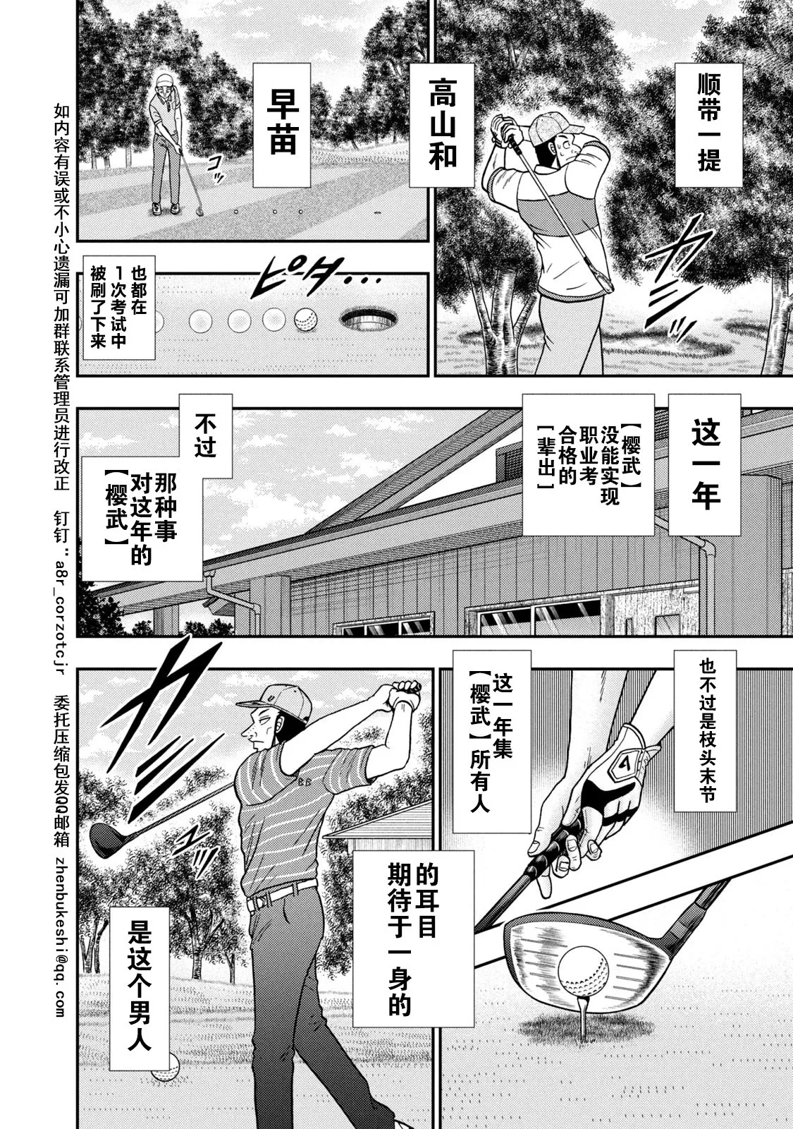 第11话 第10页