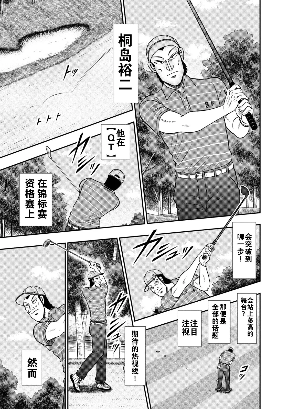 第11话 第11页