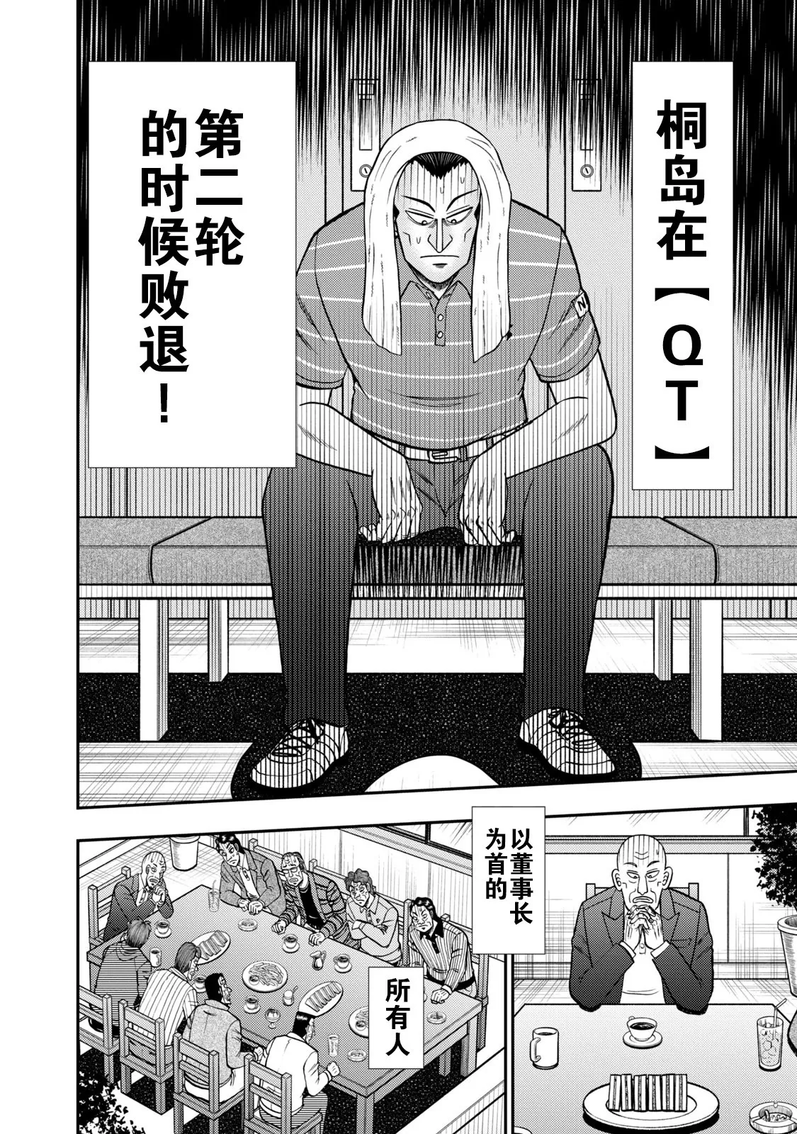 第11话 第12页