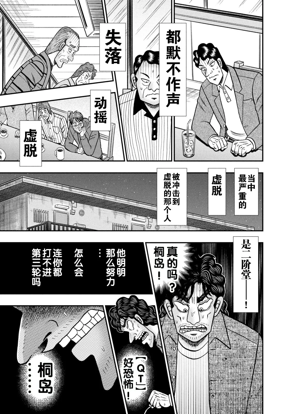 第11话 第13页