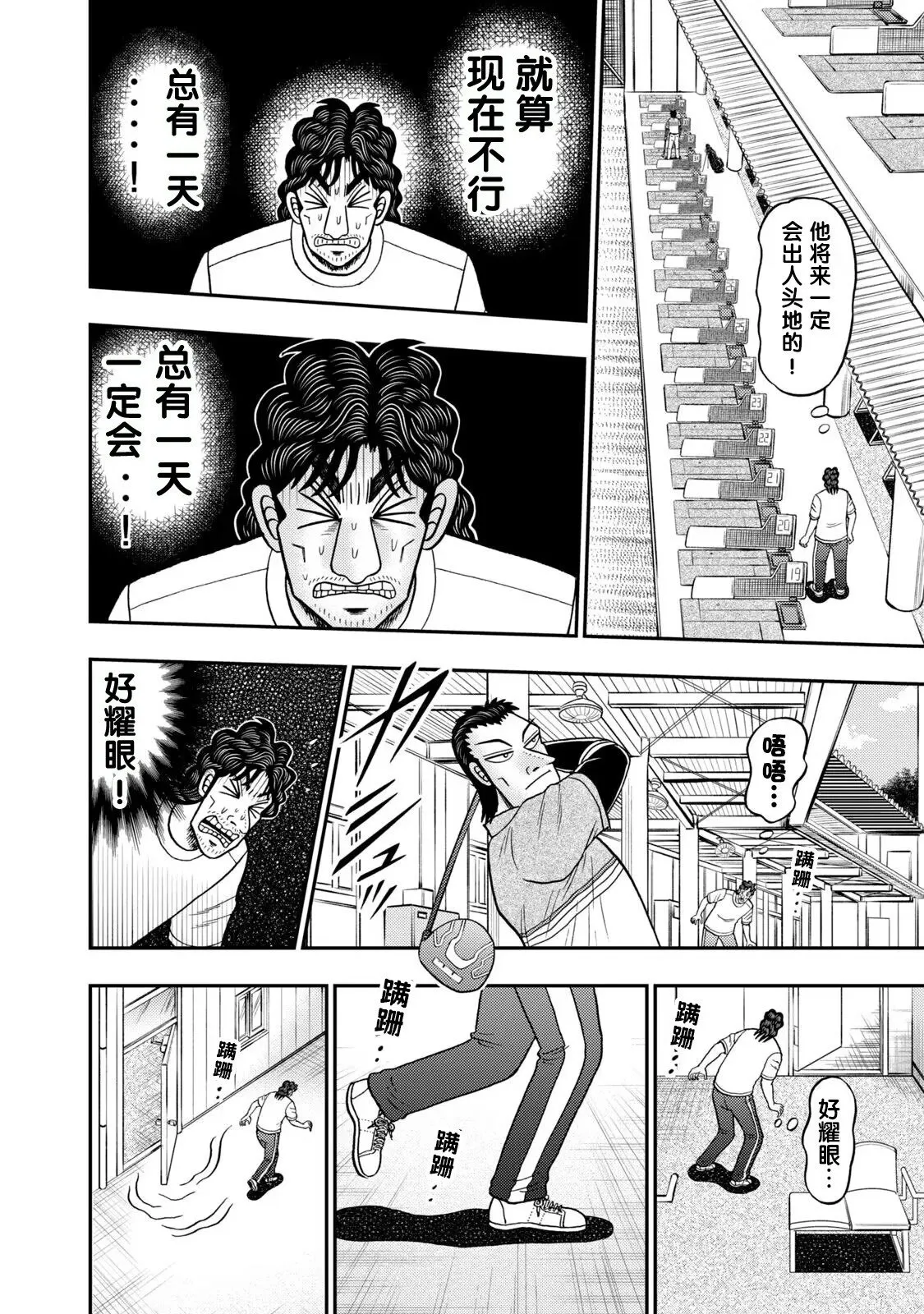 第11话 第17页