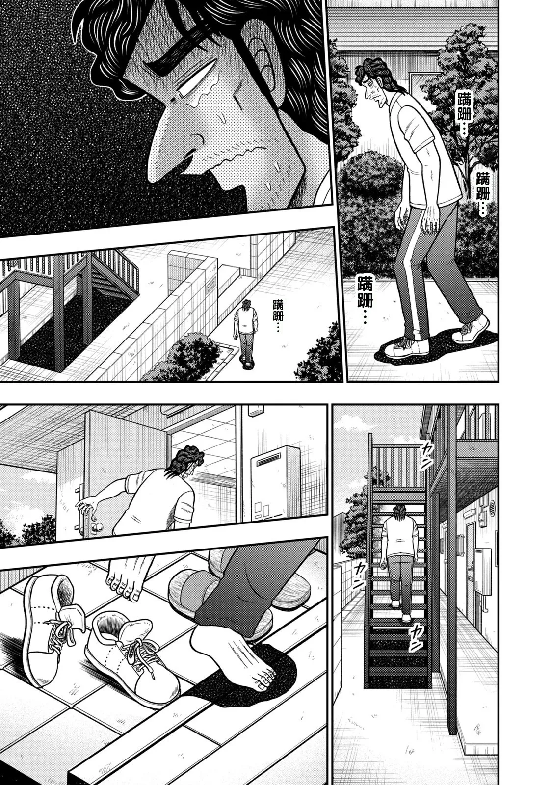 第11话 第18页
