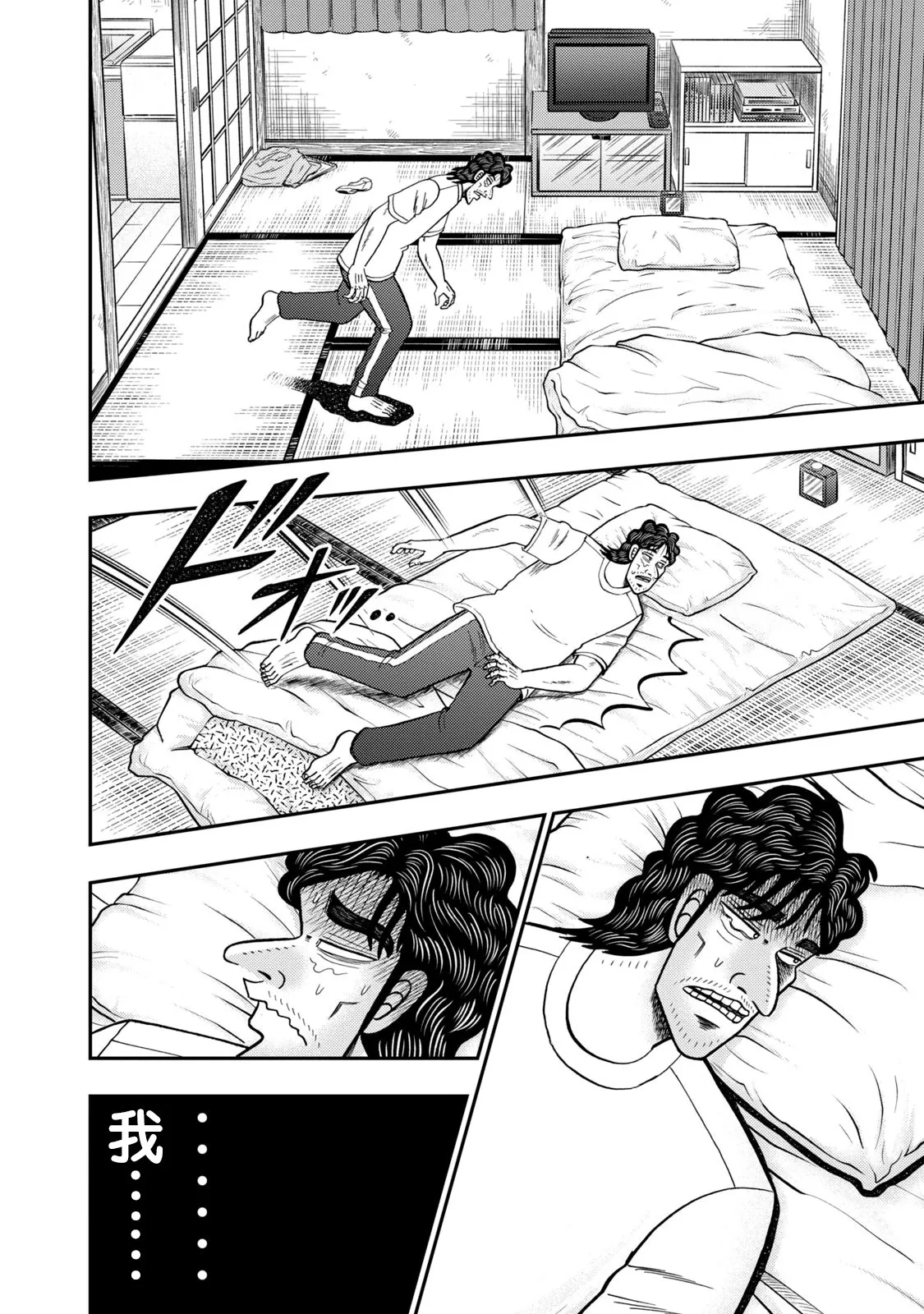 第11话 第19页