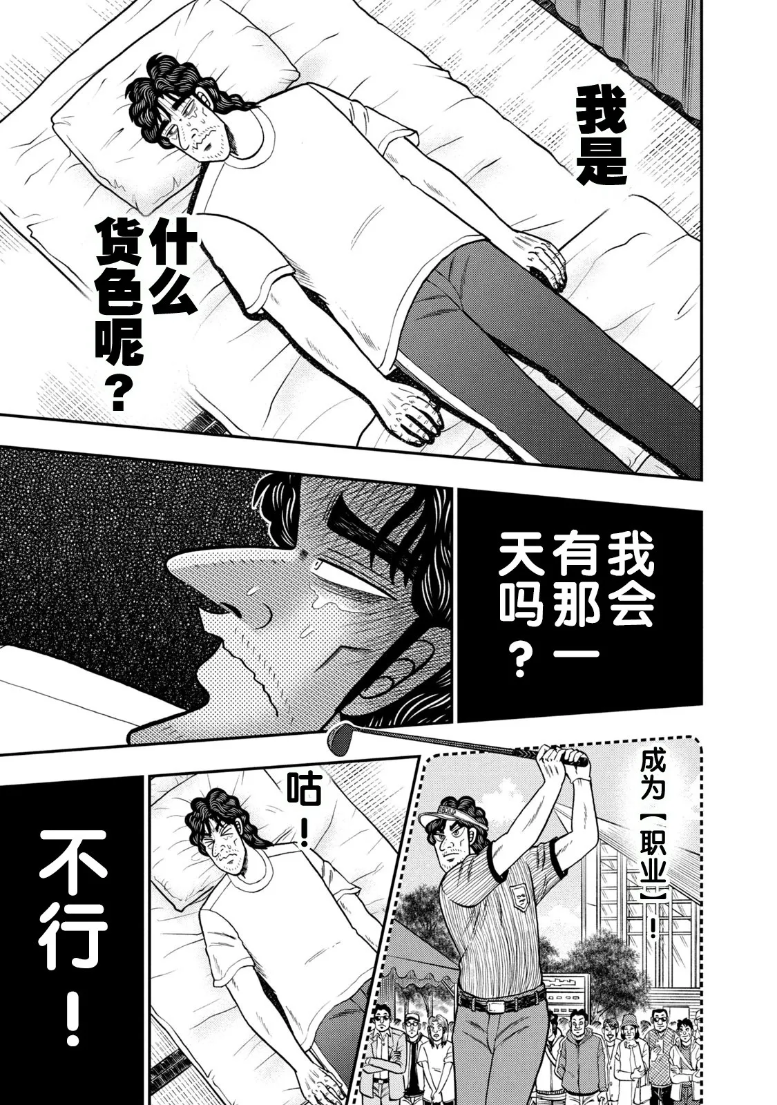 第11话 第20页