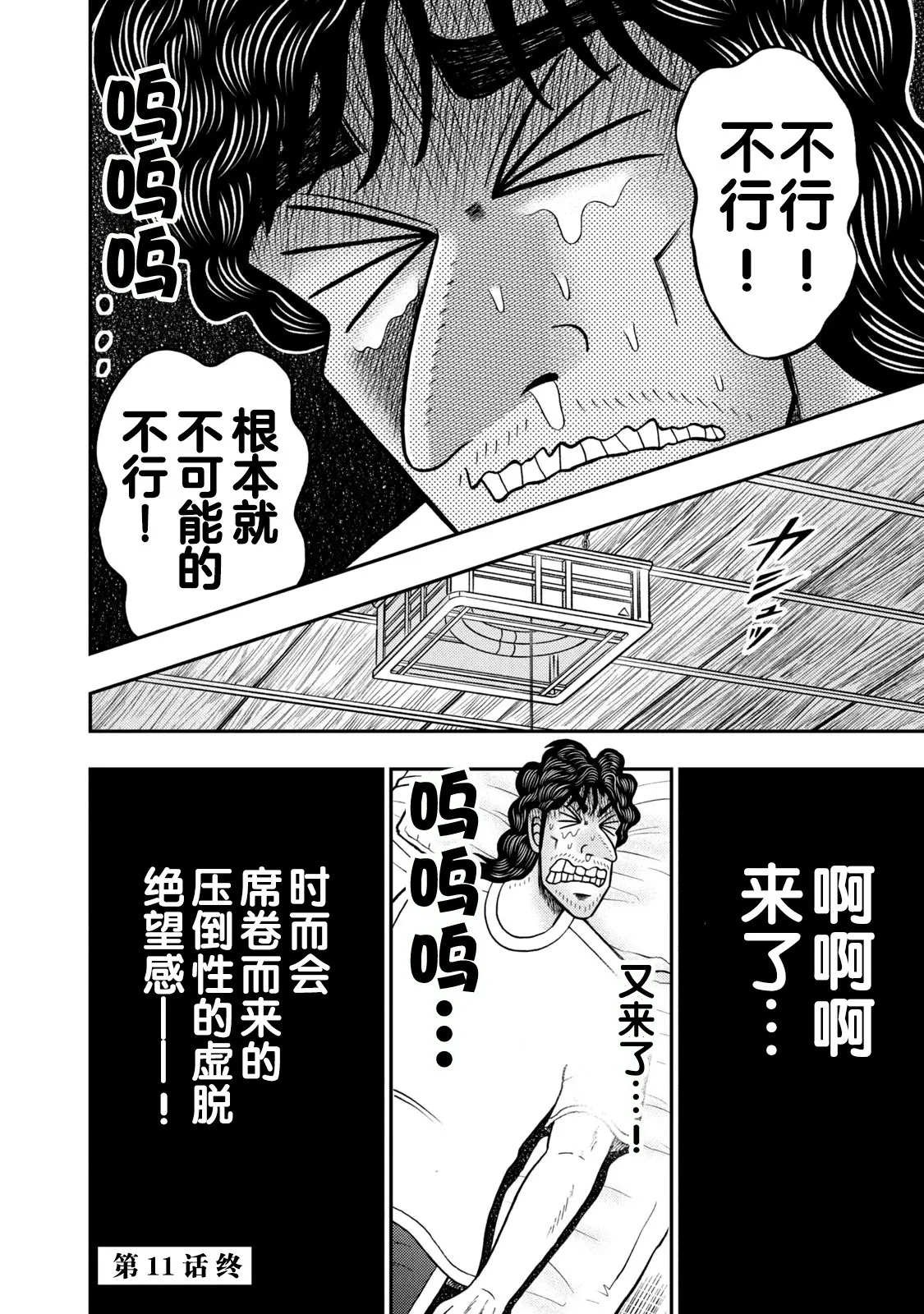 第11话 第21页