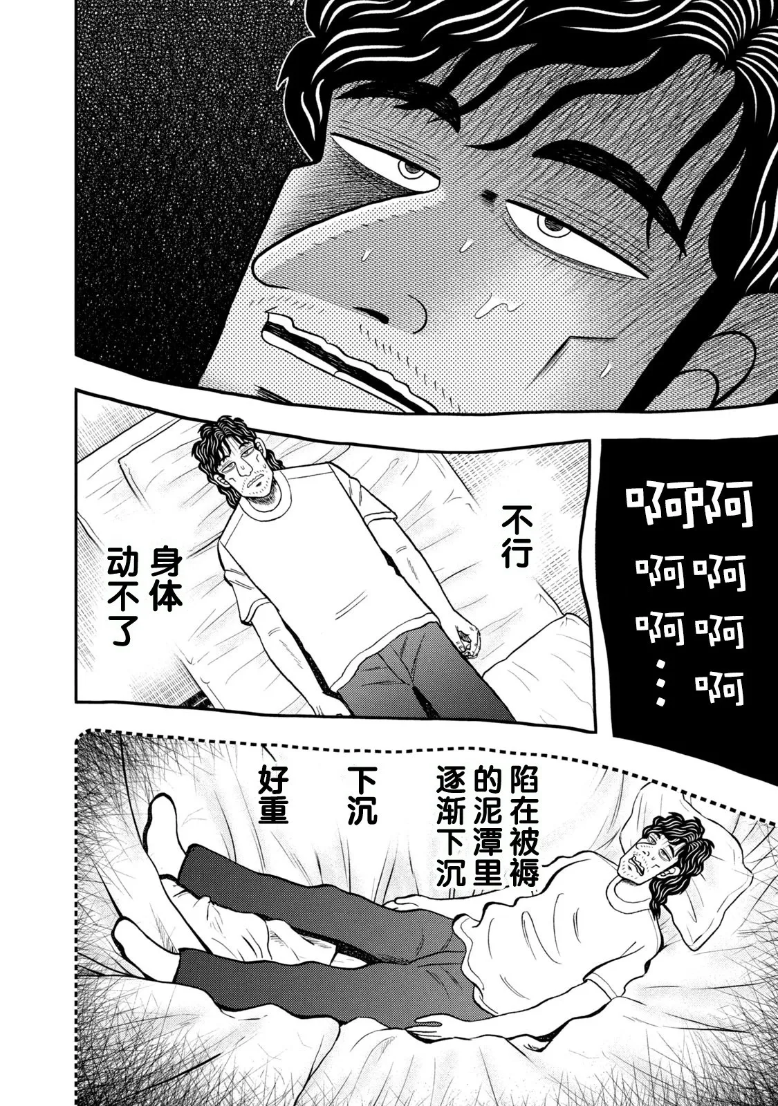 第11话 第24页