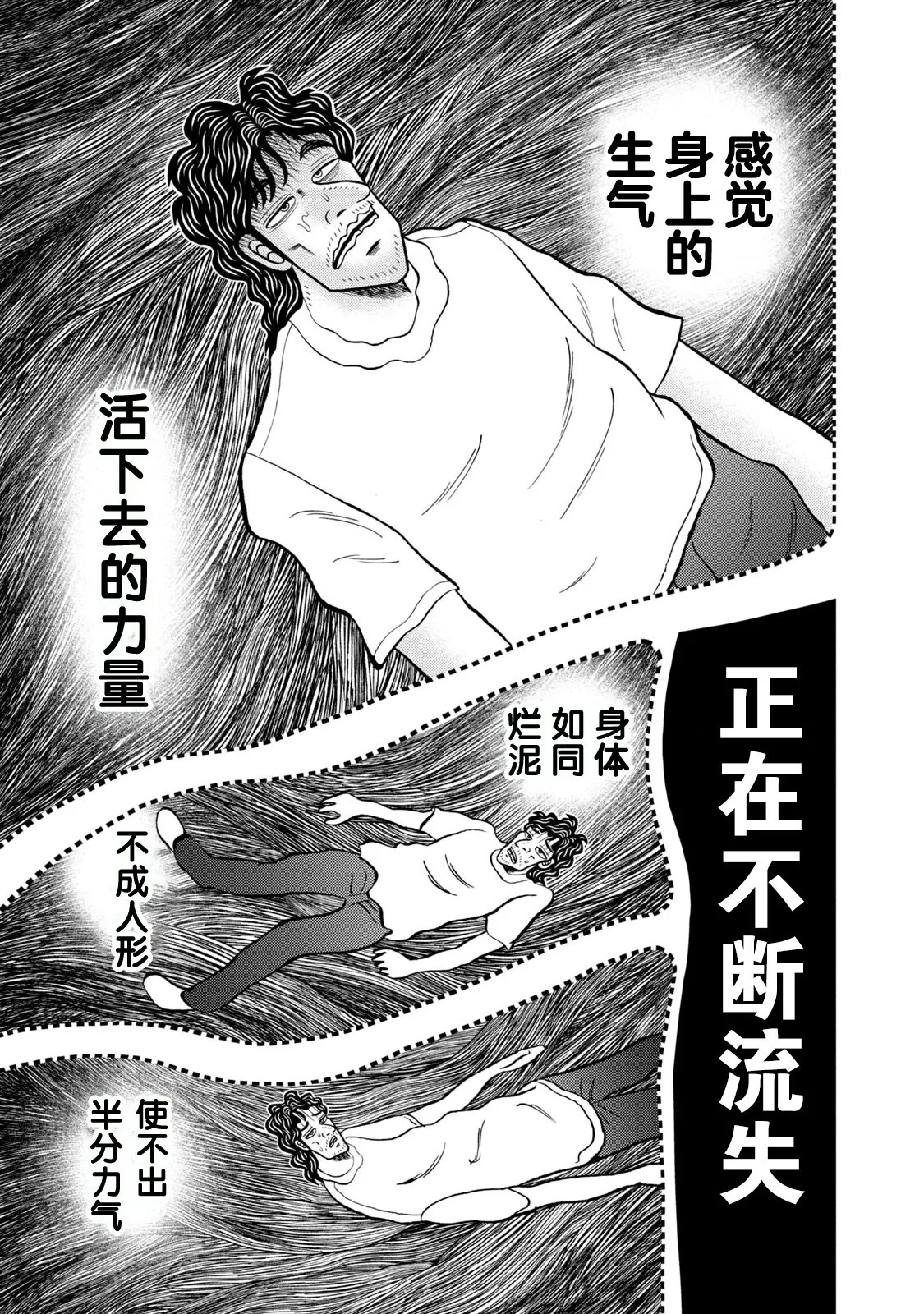 第12话 第3页