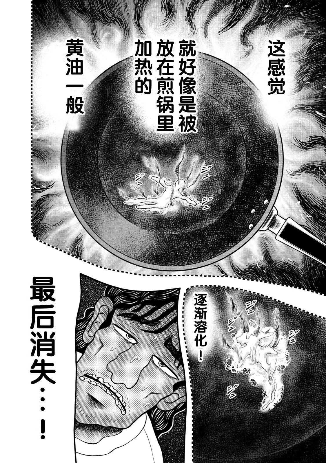 第12话 第4页