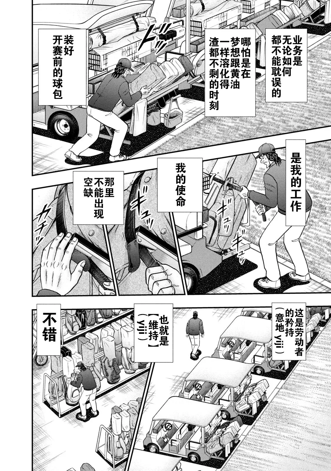 第12话 第6页