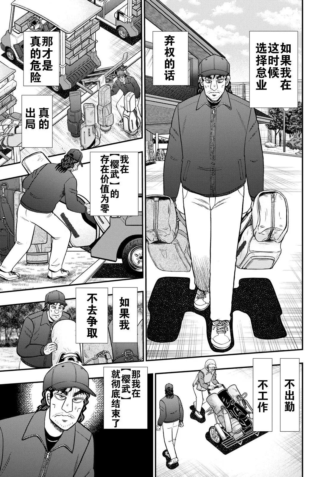 第12话 第7页