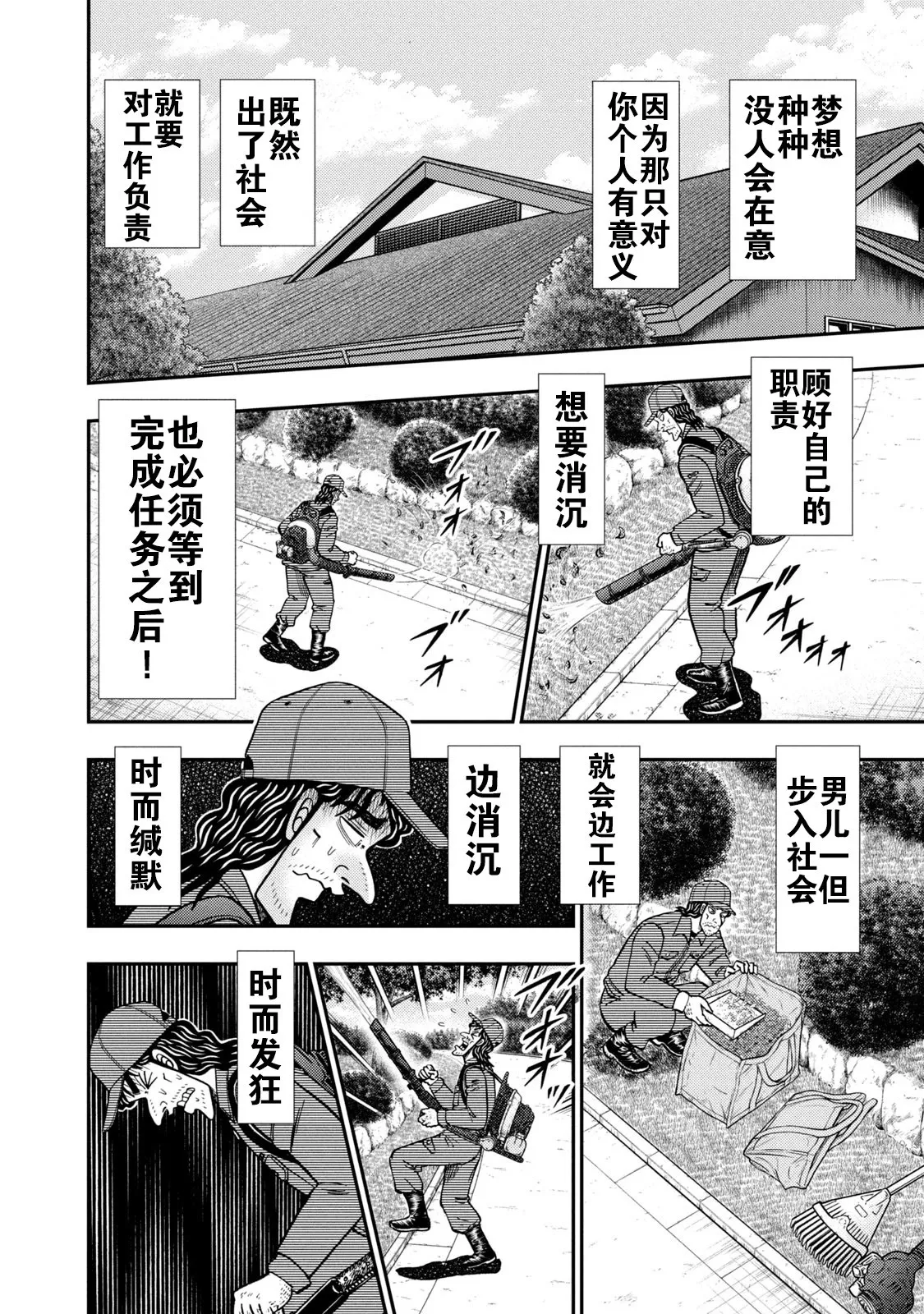 第12话 第8页
