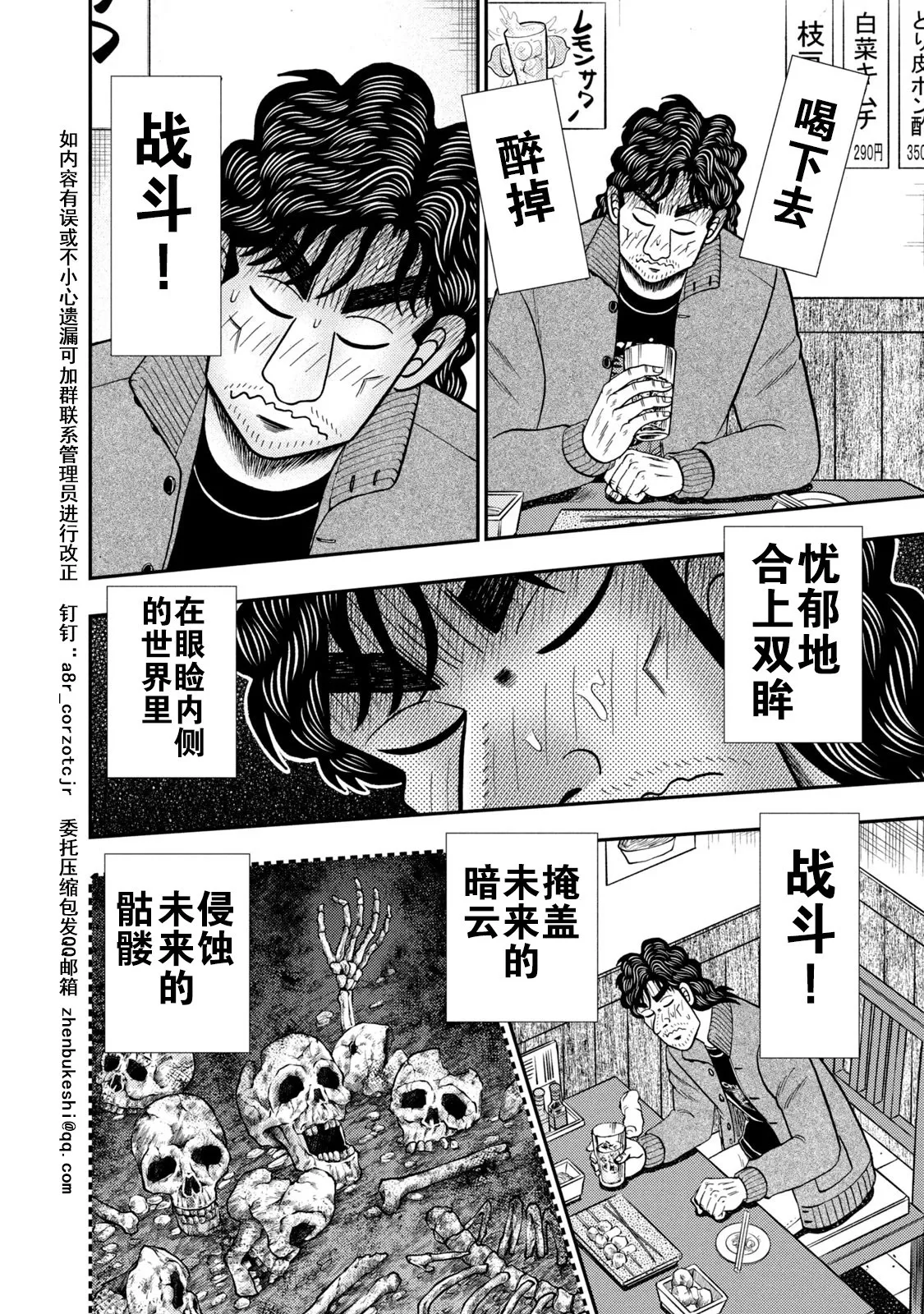 第12话 第10页