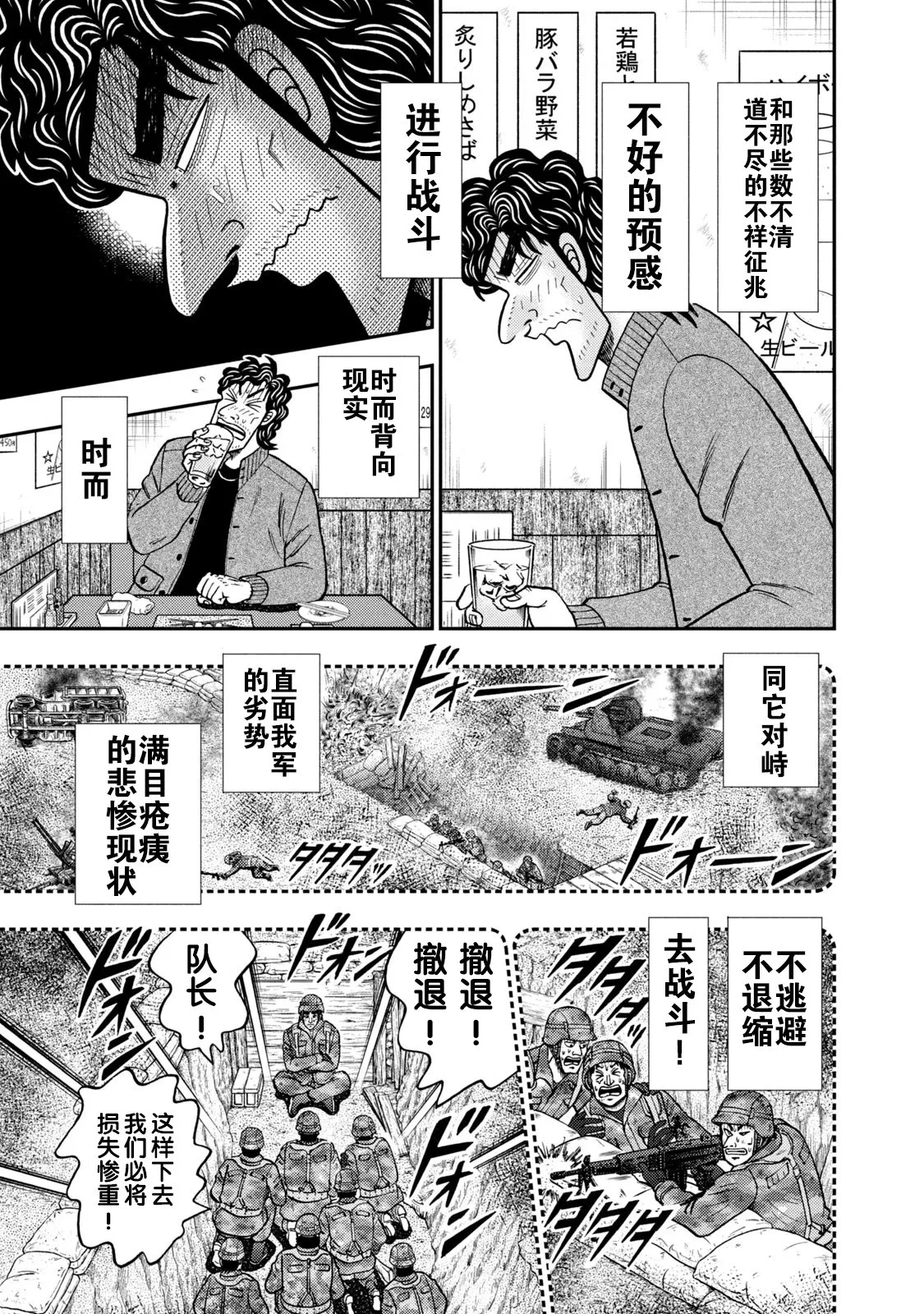 第12话 第11页