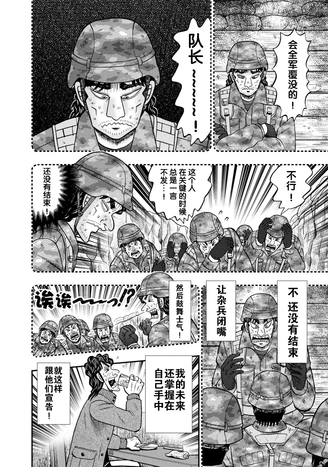 第12话 第12页