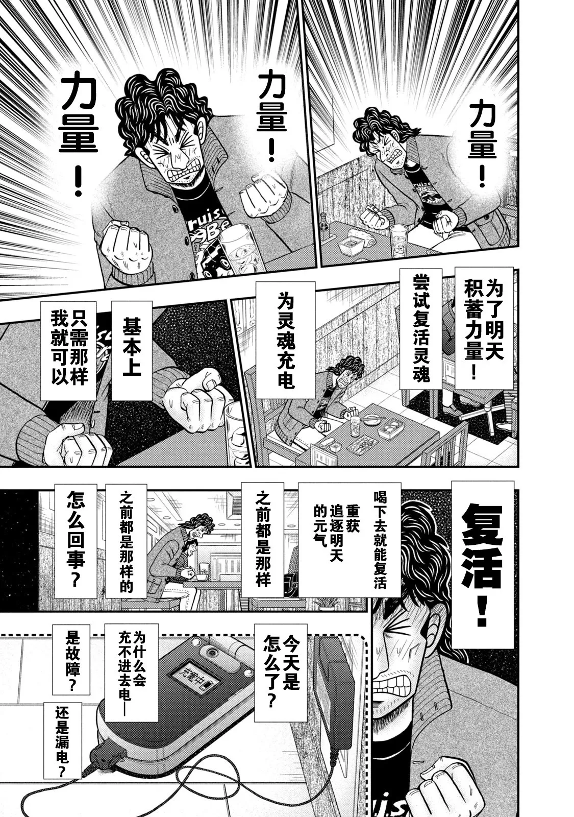 第12话 第13页