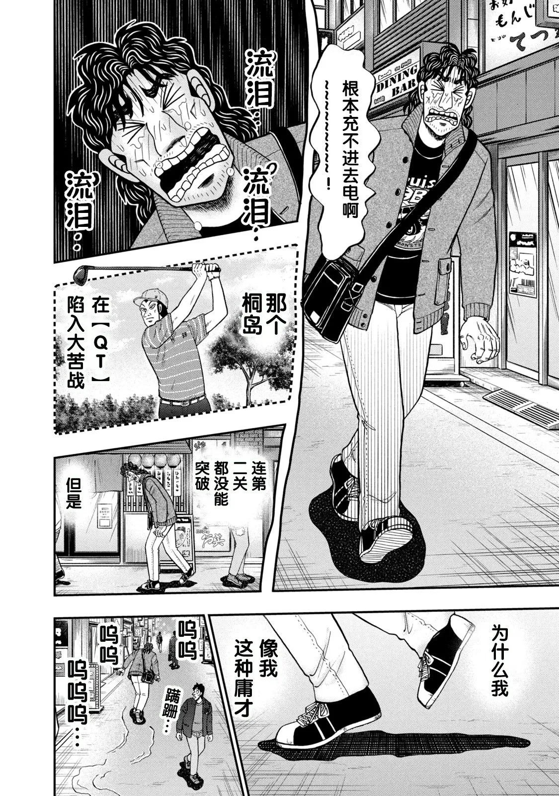 第12话 第14页