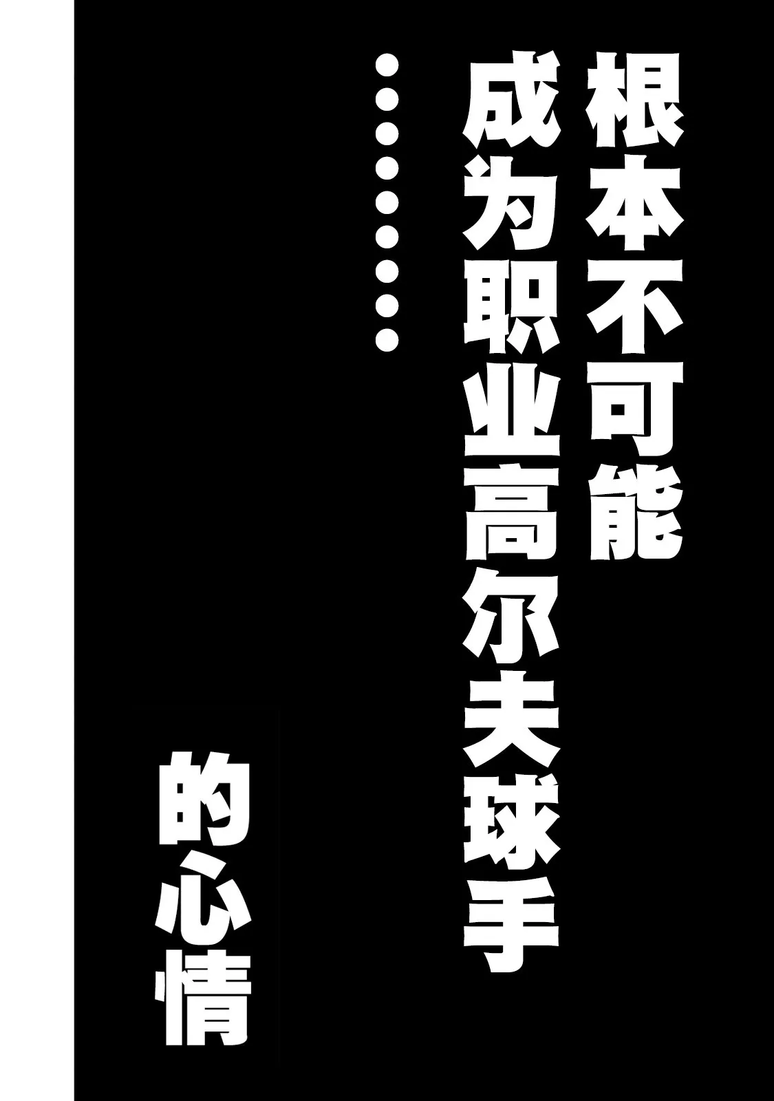 第12话 第16页