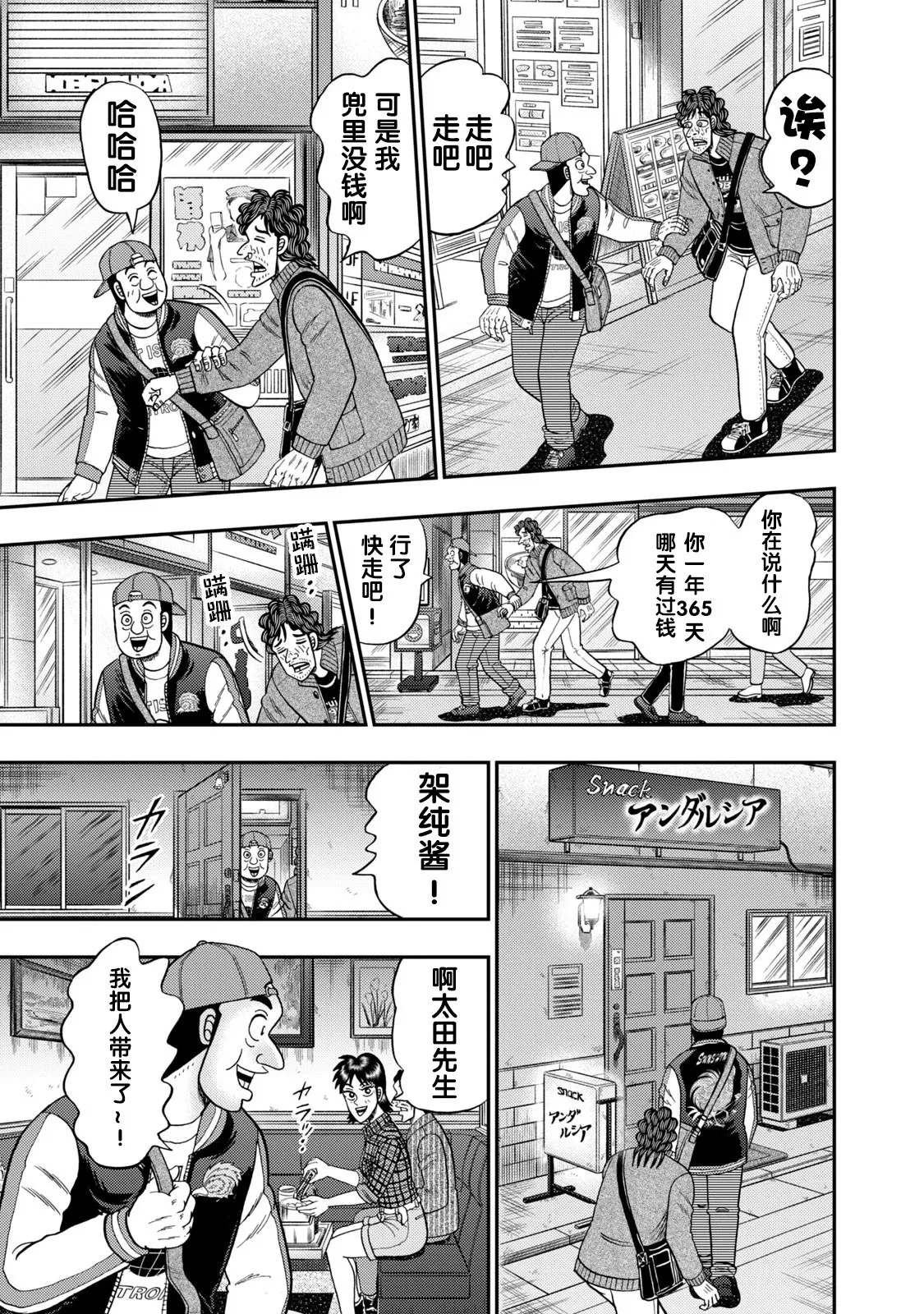 第12话 第19页
