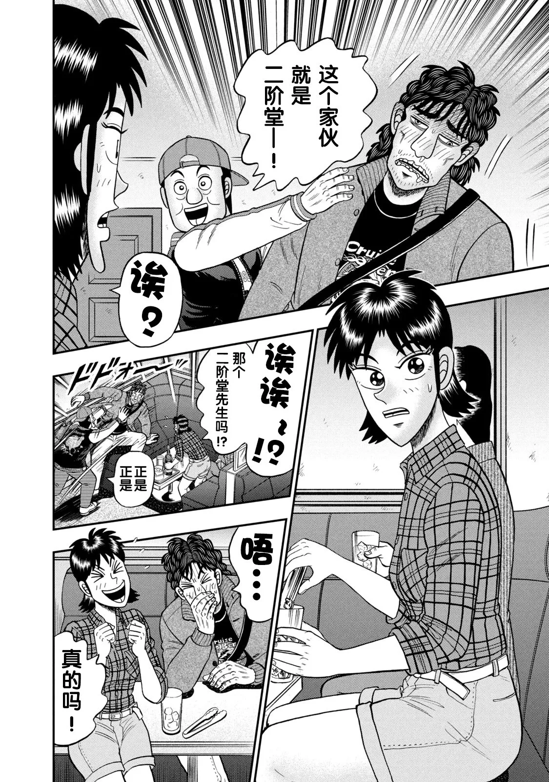 第12话 第20页