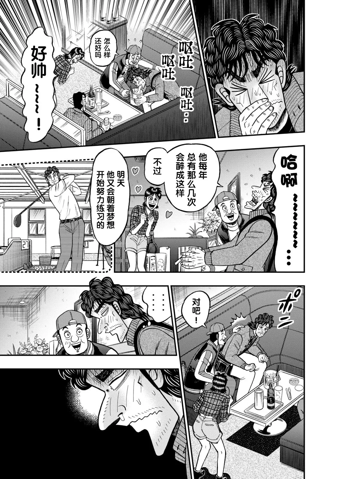 第12话 第21页