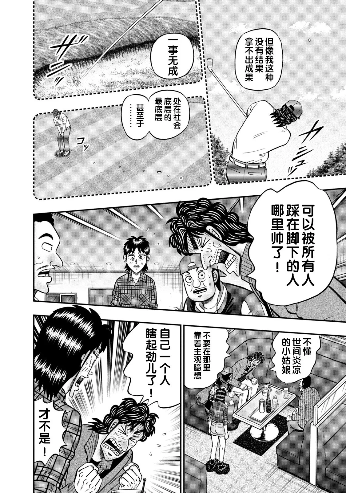 第12话 第25页