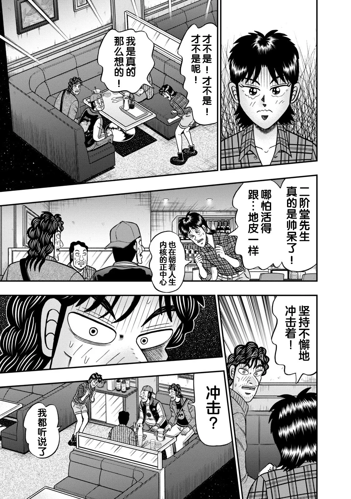 第13话 第3页