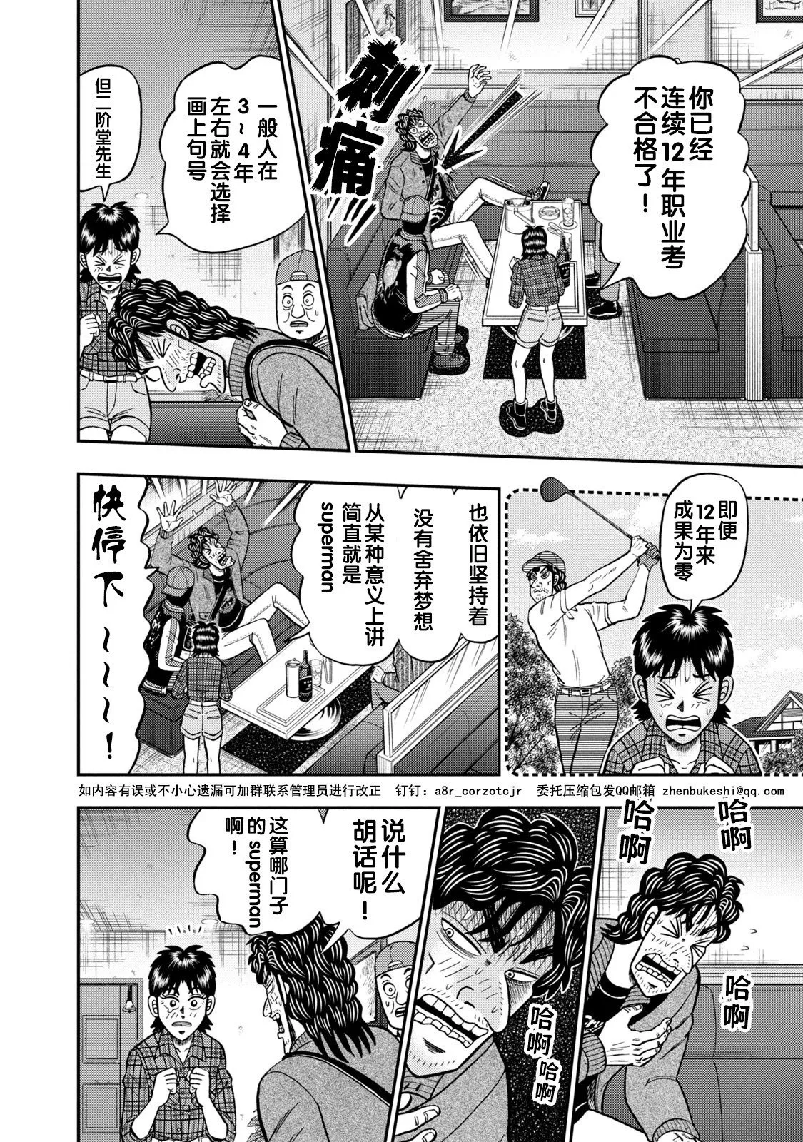 第13话 第4页