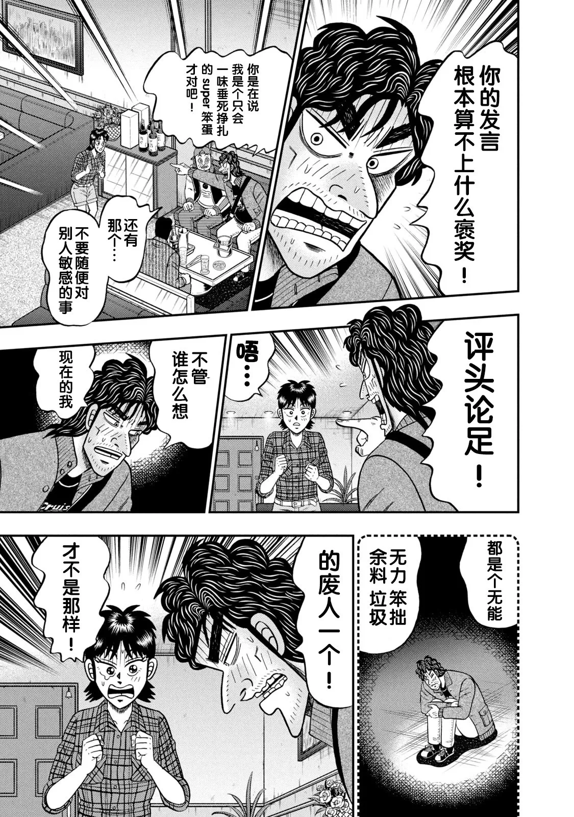 第13话 第5页