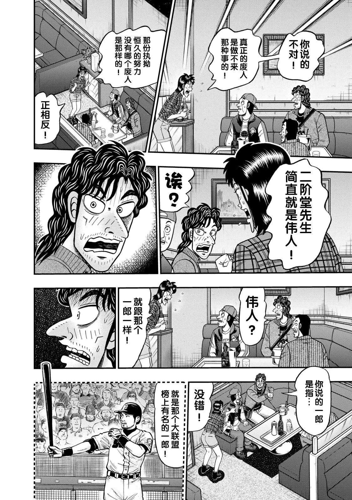 第13话 第6页