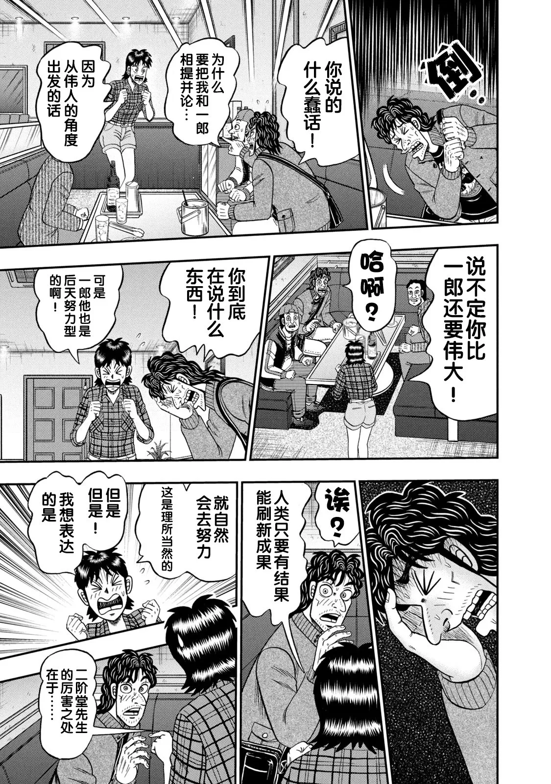 第13话 第7页