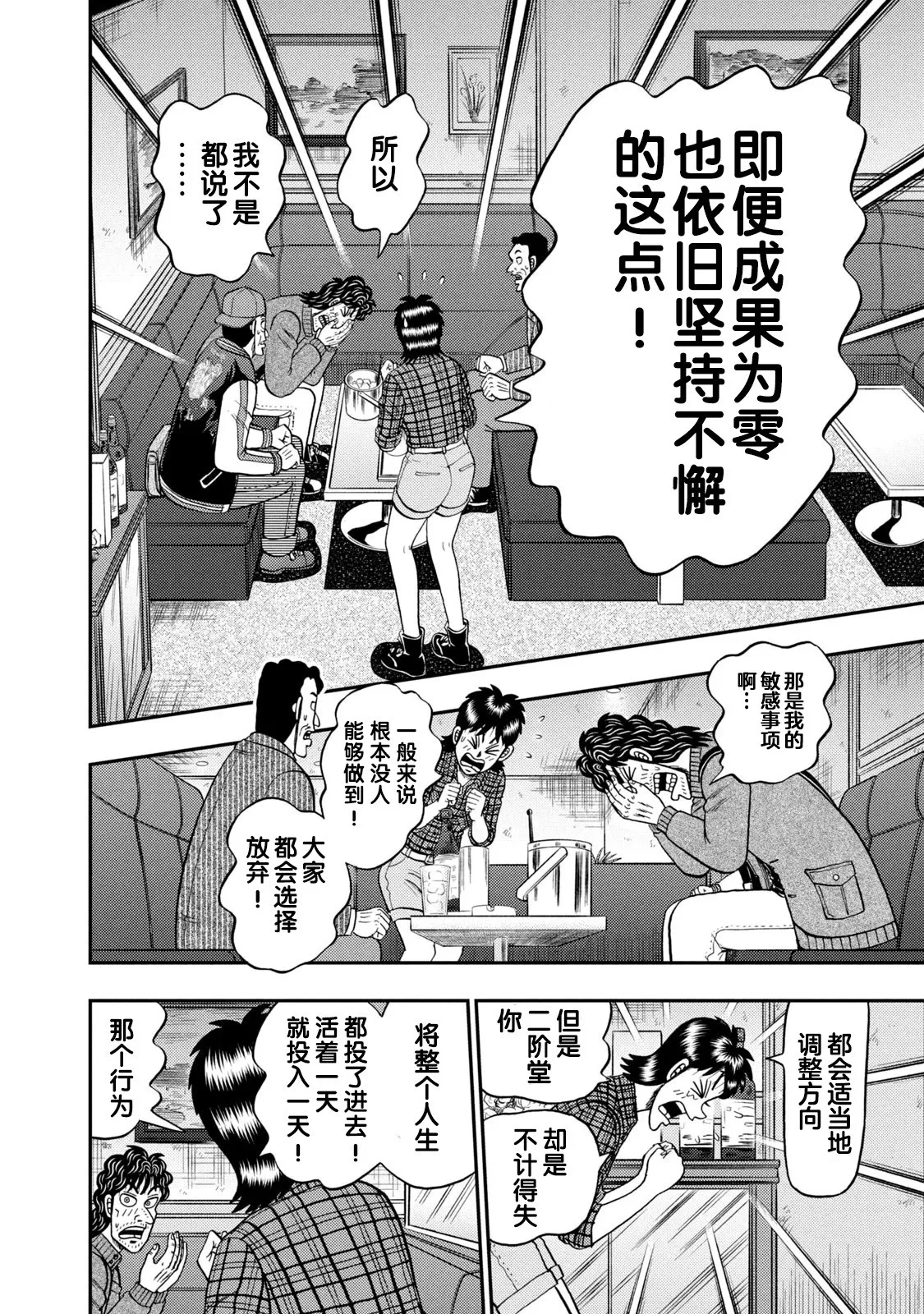 第13话 第8页