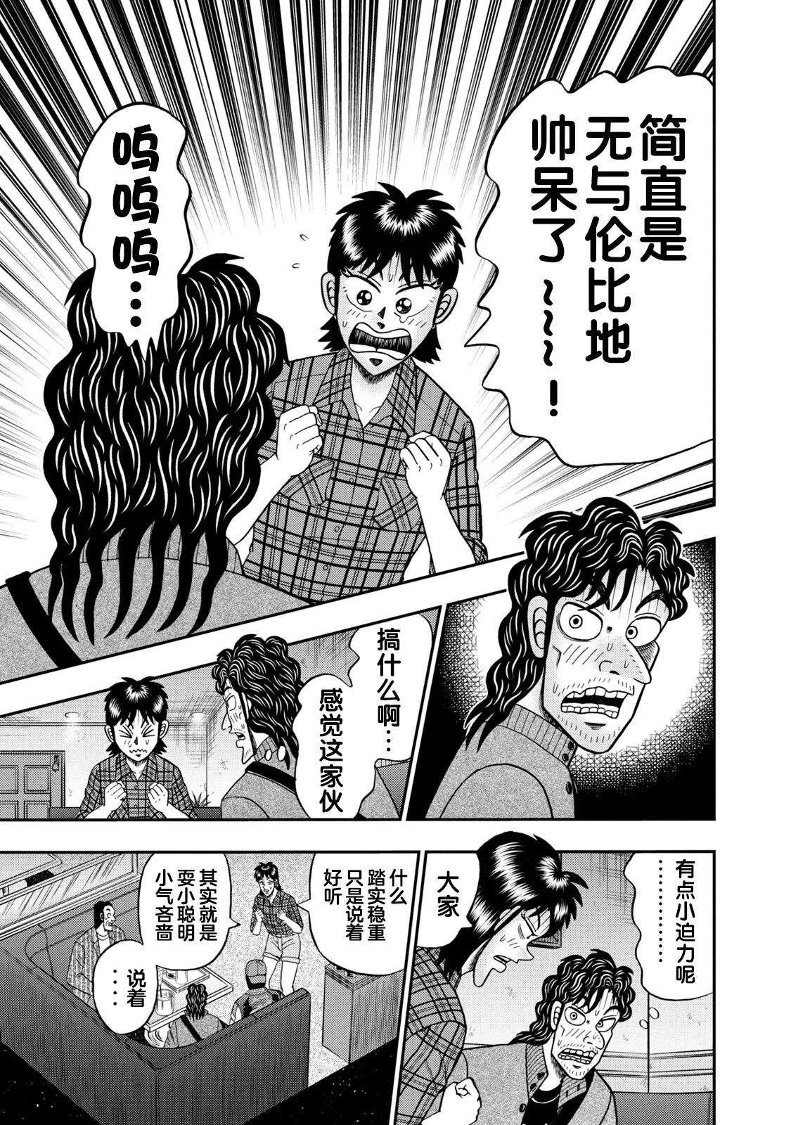第13话 第9页