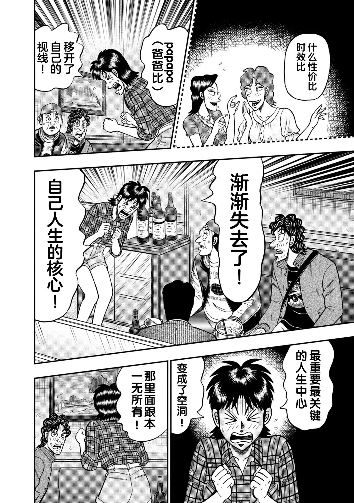 第13话 第10页