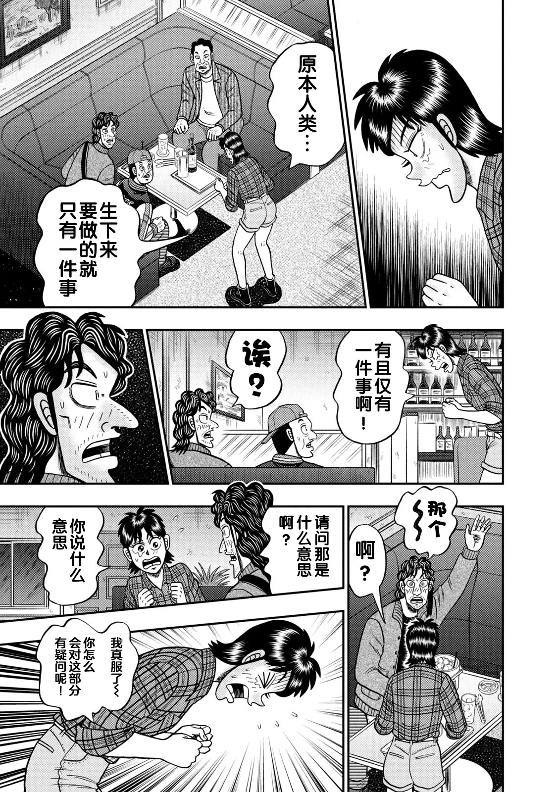 第13话 第11页