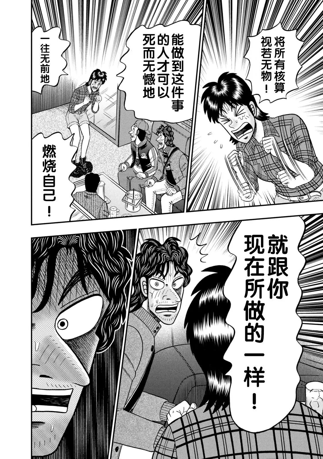 第13话 第12页