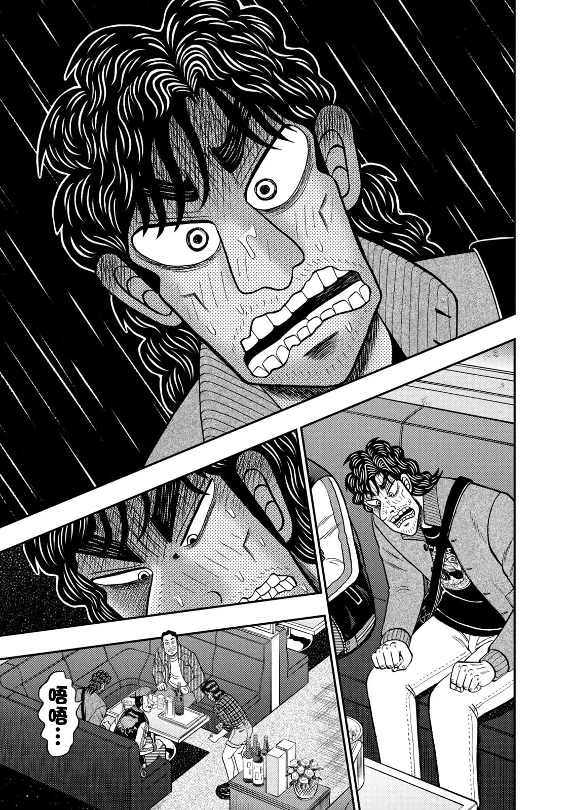 第13话 第13页
